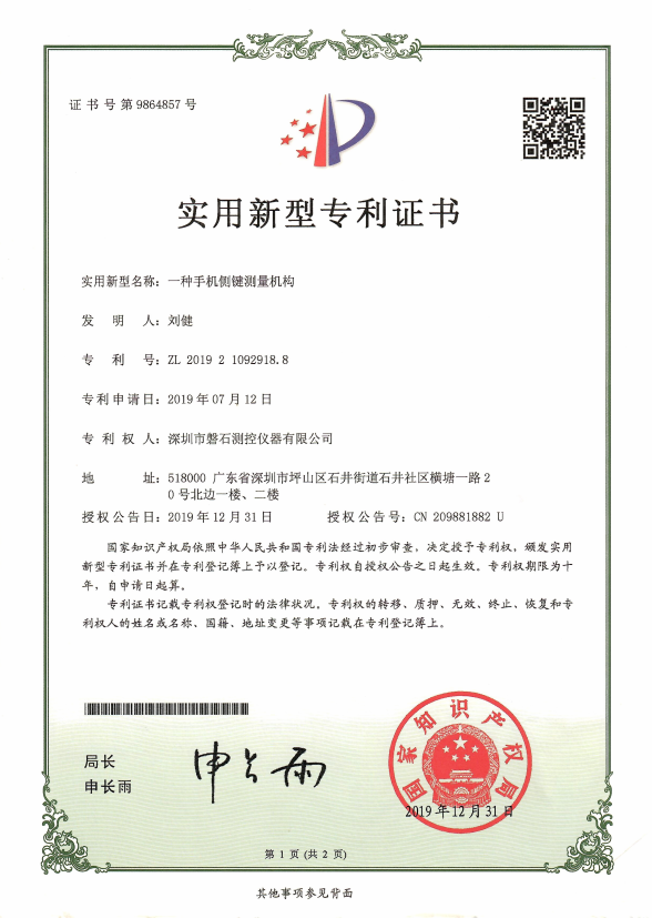 彈簧試驗機,pogo試驗機,自動化測試機,三軸荷重位移曲線機,自動扭力試驗機